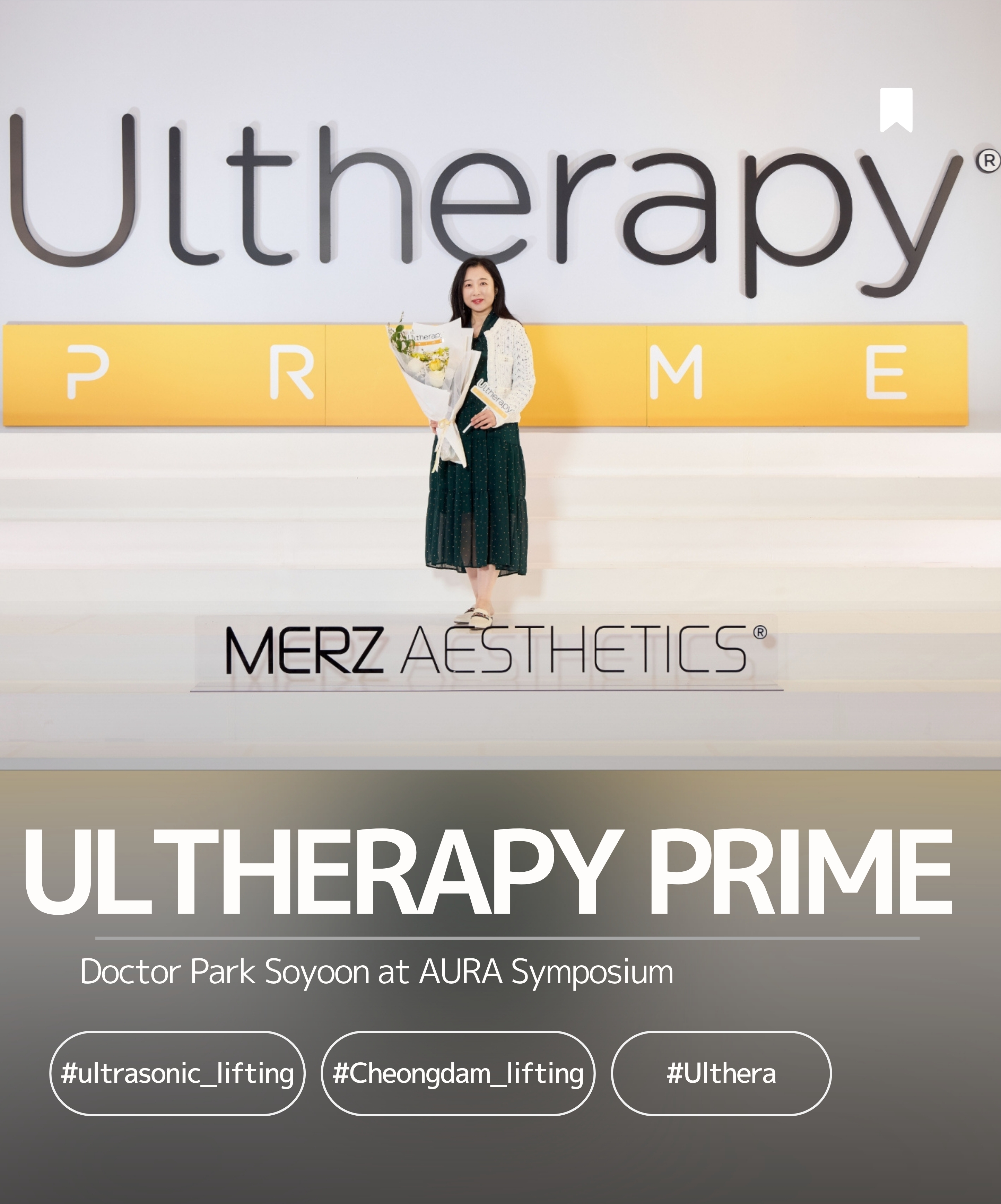 ウルセラ PRIME® 1周年記念 AURAシンポジウム